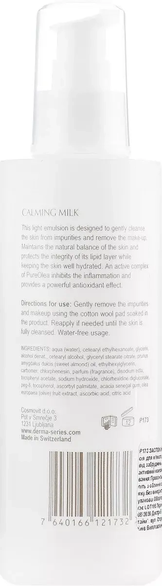 Заспокійливе молочко Calming Milk Derma Series 200 мл